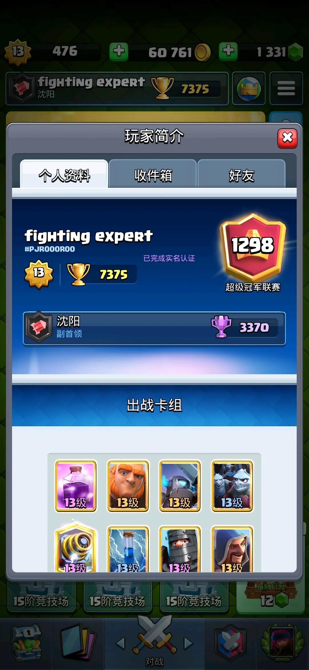 南特球员迎来生涯首次进球，感慨艰难的历程