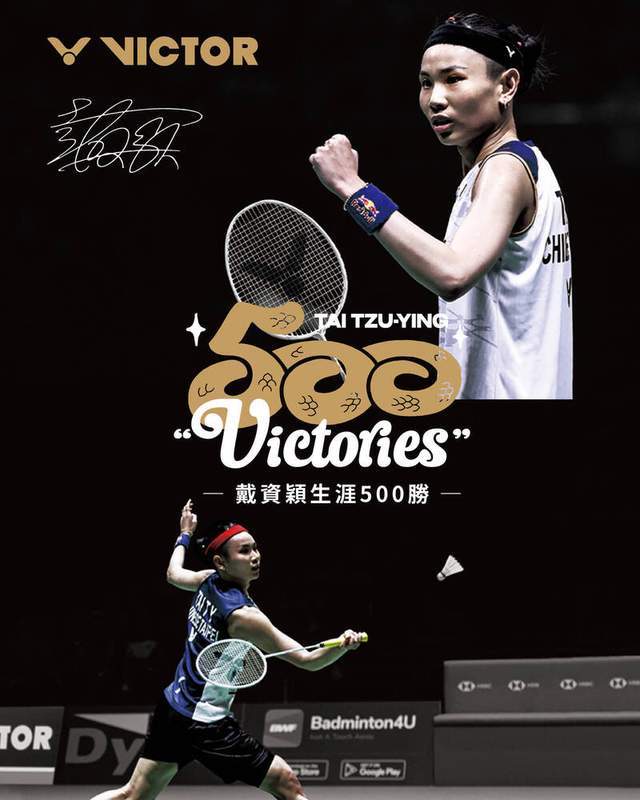 中国队绝杀马来西亚队,戴资颖刷新纪录 中国队绝杀马来西亚队,戴资颖刷新纪录