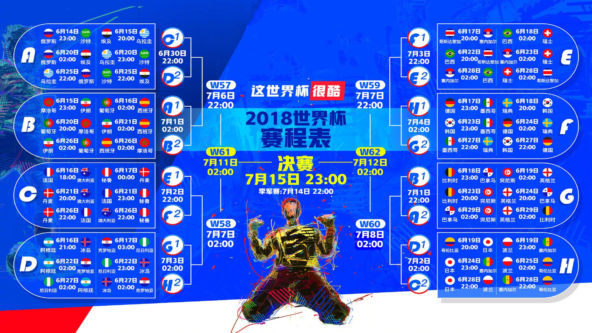 沙漠孤星,2026世界杯决赛,内马尔与突尼斯的命运交响曲